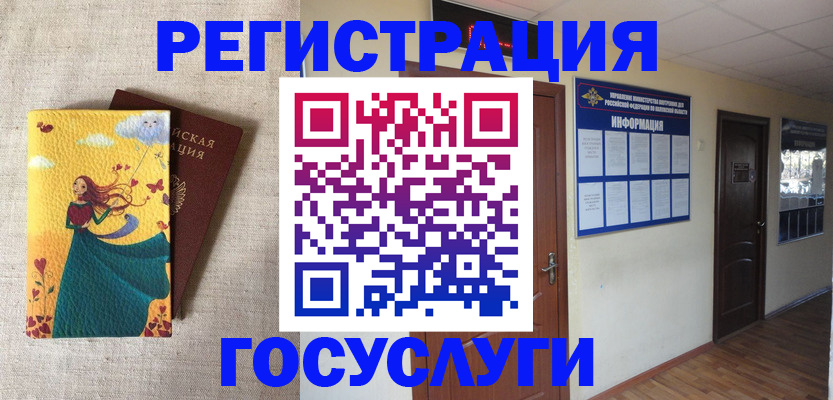 временная регистрация надежно в Партизанске