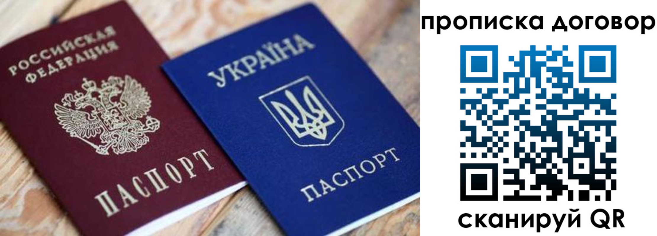 прописка ребенка в Партизанске
