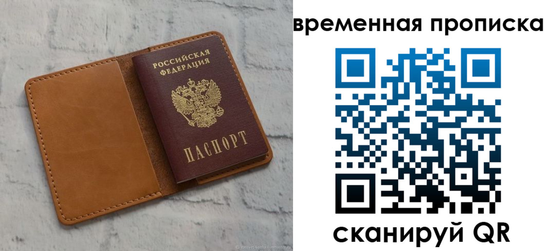 прописка поиск в Партизанске
