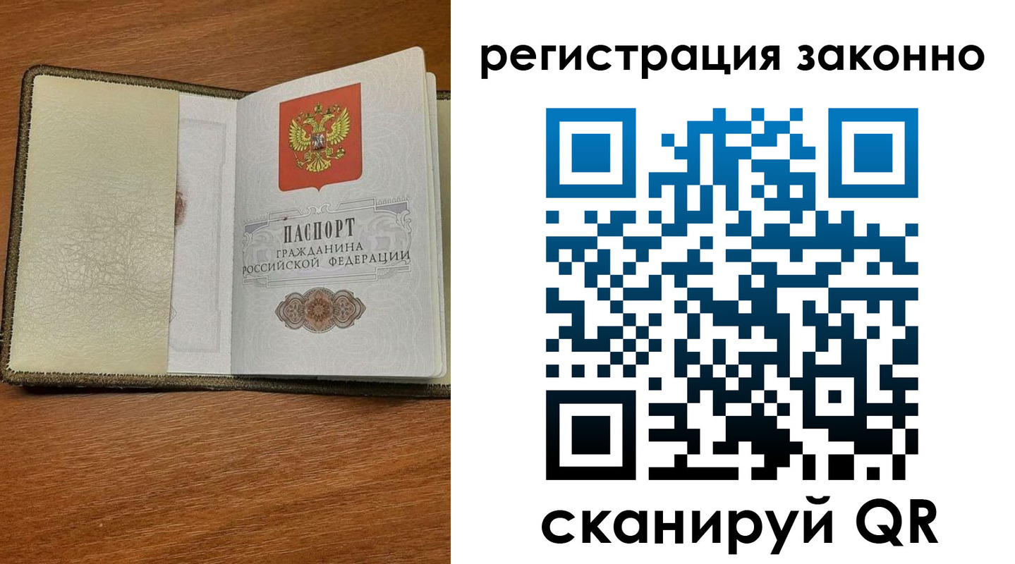 прописка для кредита в Партизанске