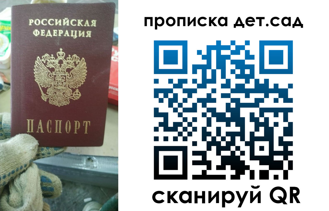 временная регистрация собственник в Партизанске