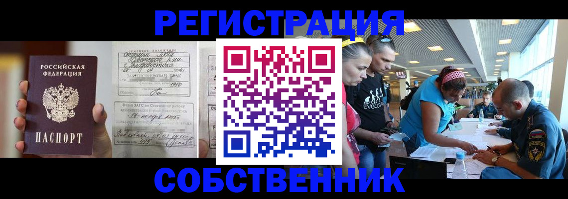 прописка поиск в Партизанске