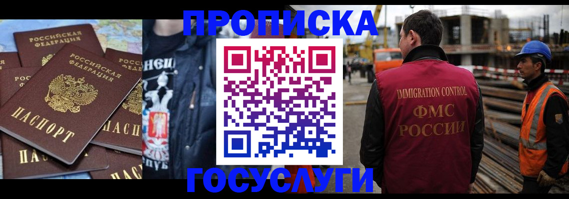 прописка от собственника в Партизанске
