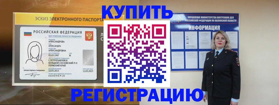 миграционный учет в Партизанске