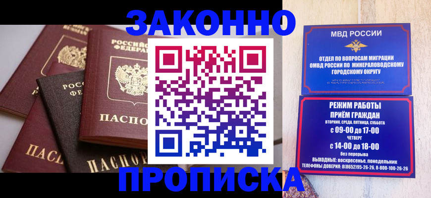временная регистрация для всех в Партизанске