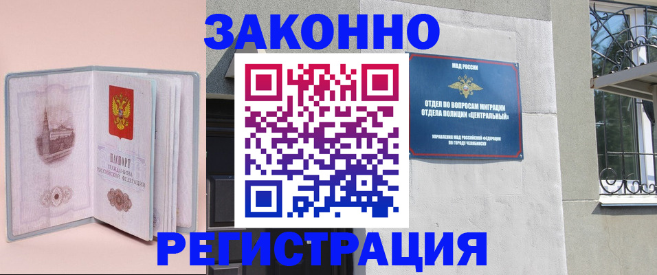 где прописаться в Партизанске