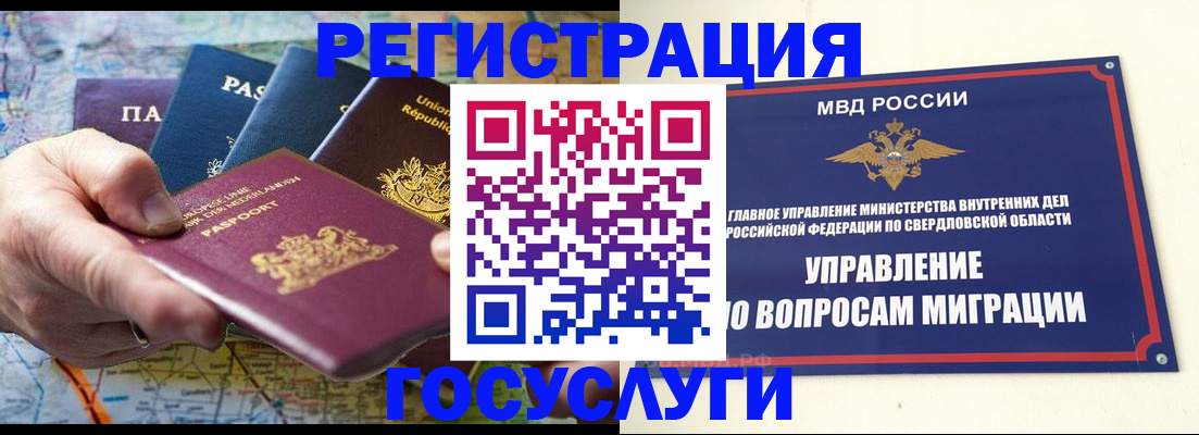 прописка иностранных граждан в Партизанске